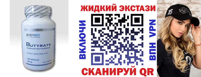 БУТИРАТ BDO  Тетюши 