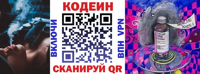 Codein напиток Lean (лин)  МЕГА маркетплейс  Тетюши 
