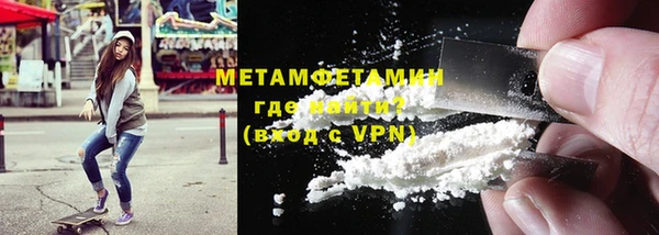 метамфетамин Абаза